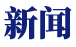 图片名称 图片名称