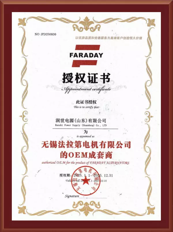 OEM Manufacturer Authorization Certificate of Wuxi Faraday Motor Co., Ltd OEM Manufacturer Authorization Certificate of Wuxi Faraday Motor Co., Ltd