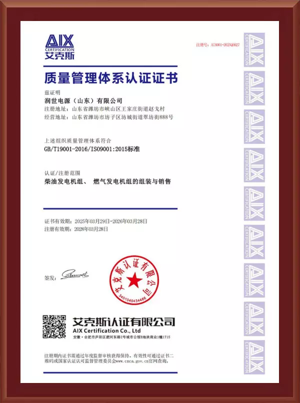 Quality management system certification Quality management system certification