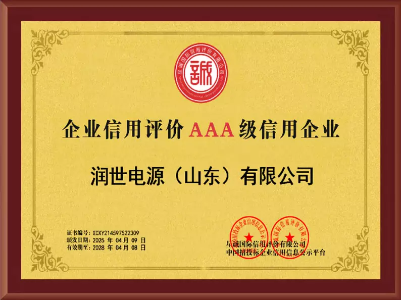 AAA rated credit enterprise in enterprise credit evaluation AAA rated credit enterprise in enterprise credit evaluation
