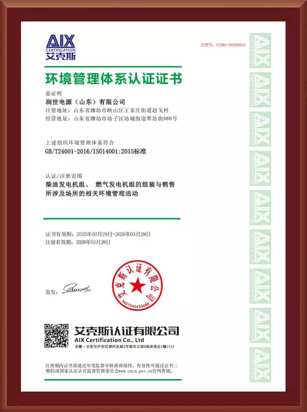 Environmental Management System Certification Certificate Environmental Management System Certification Certificate