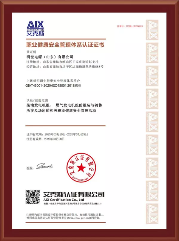 Occupational Health and Safety Management System Certification Occupational Health and Safety Management System Certification