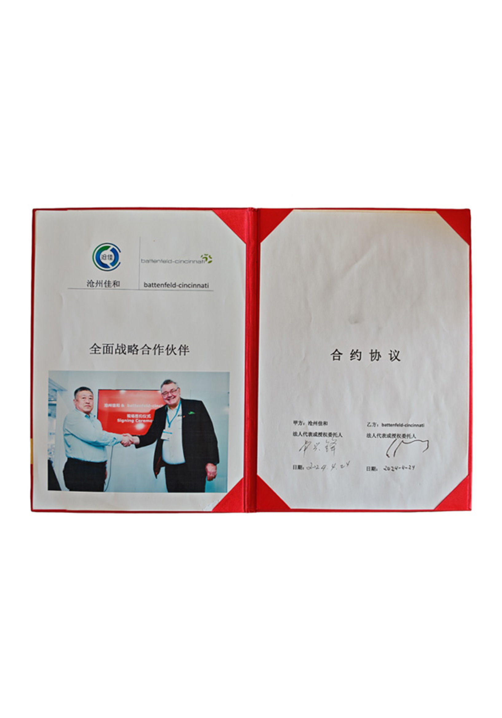 تعاون استراتيجي بين Cangzhou Jiahe Plastics و Barton-Fair