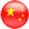 中文