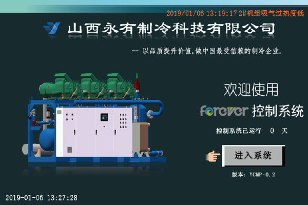 自动控制系统