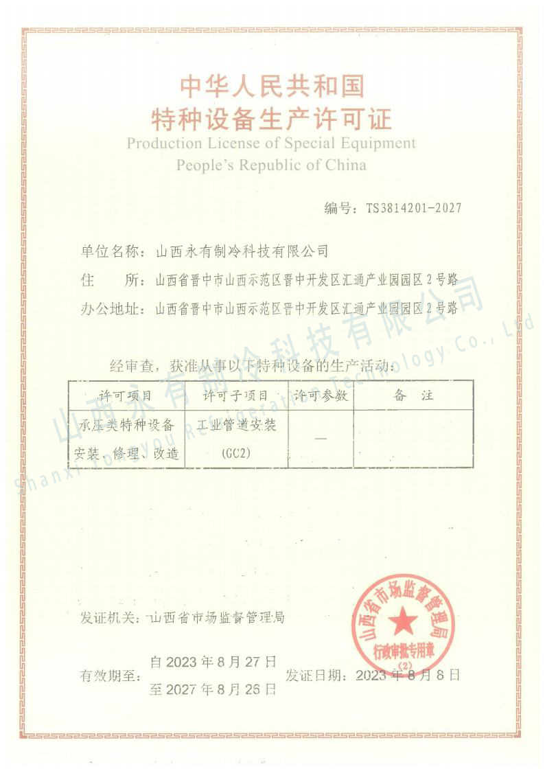 工业管道安装