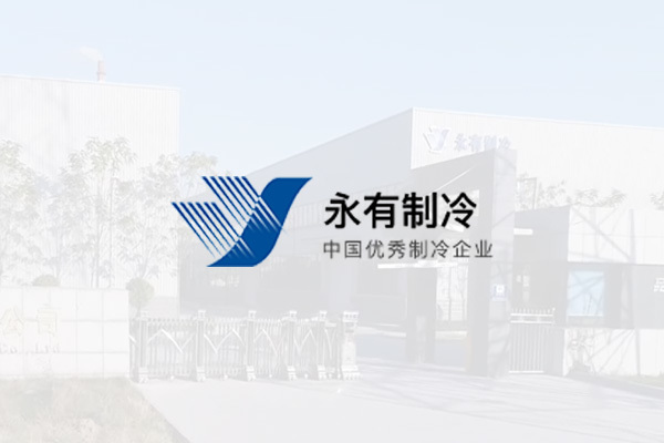 山西農(nóng)谷喬總一行蒞臨永有制冷考察指導(dǎo)
