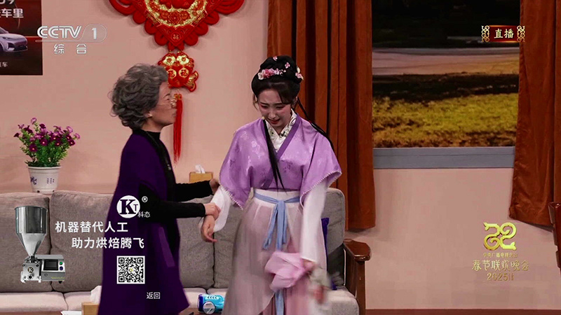 Ketat - CCTV Spring Festival Gala