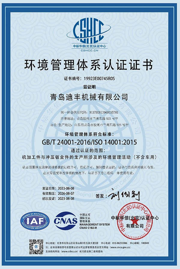 ISO 14001