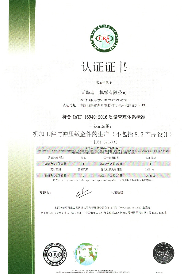 IATF 16949