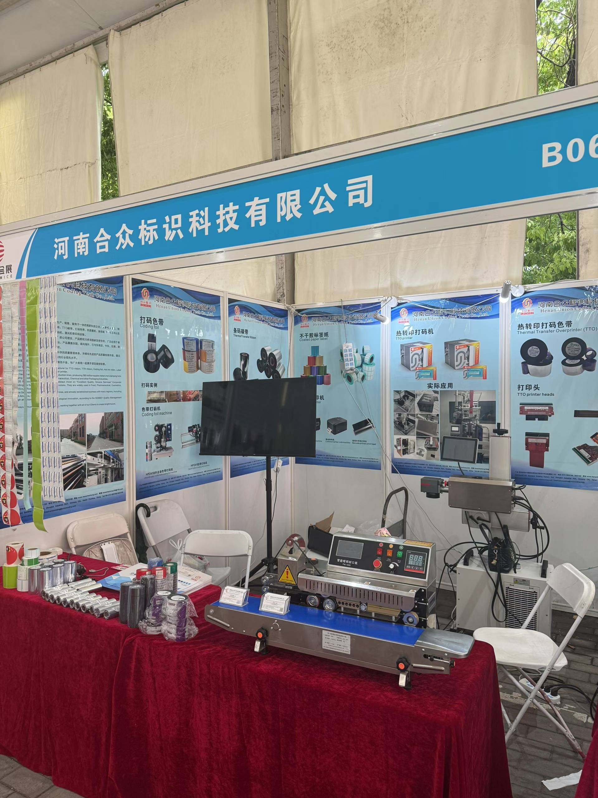 11th Sep-8th Sep 2025 International (Bozhou) Traditional Chinese Medicine Exhibition