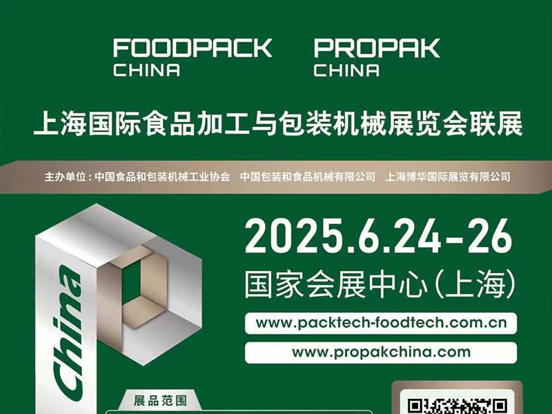Propak China in Shanghai.