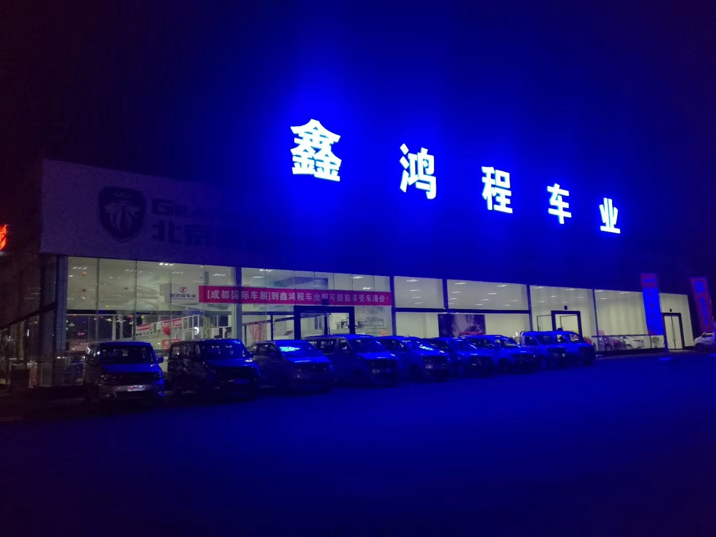 公司夜景