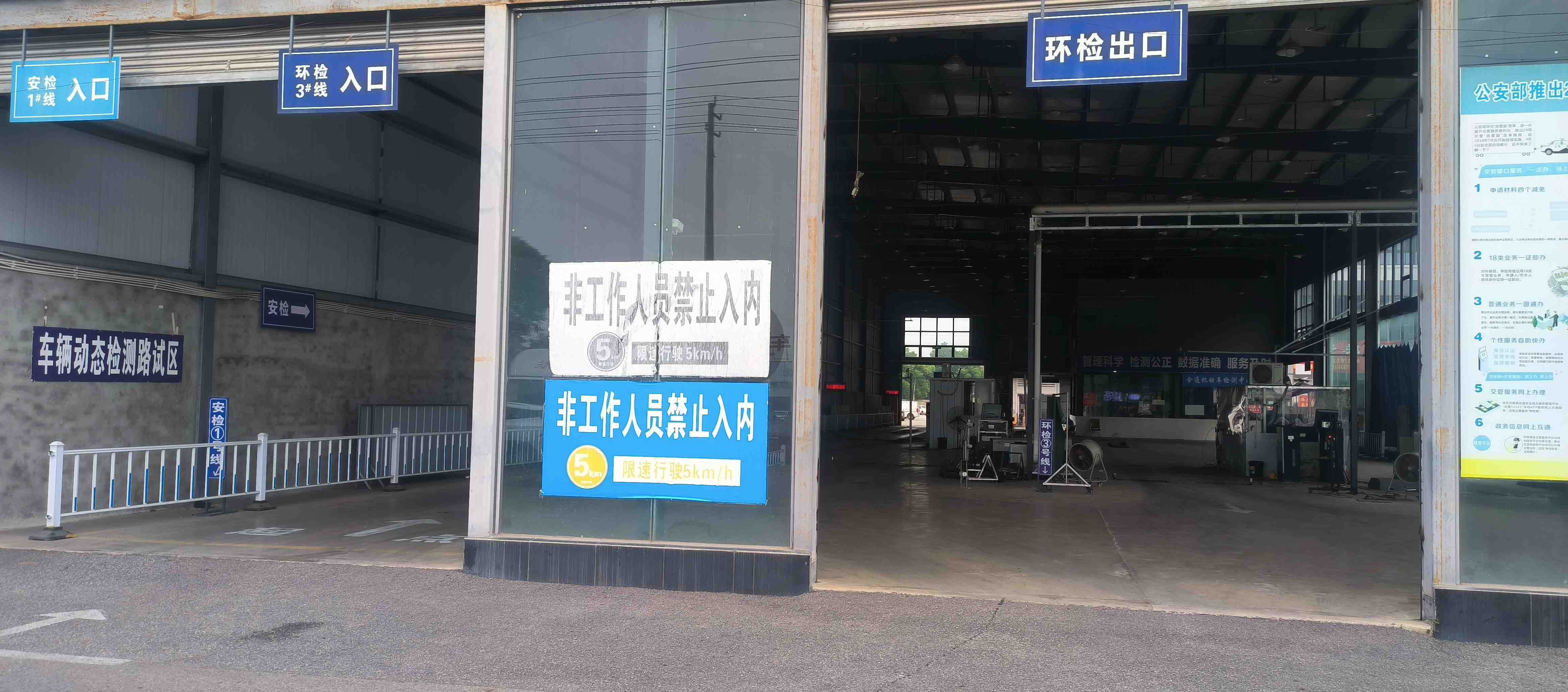 车辆质检