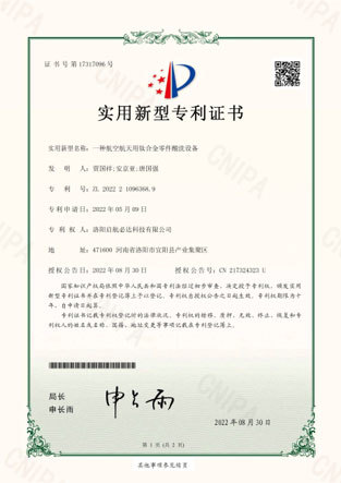 实用专利