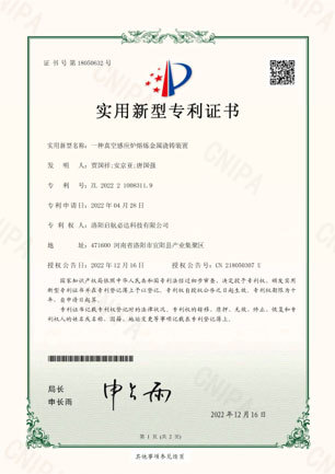 实用专利