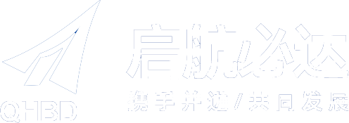 启航必达