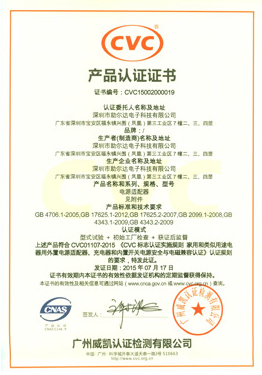 Product Certification Certificate