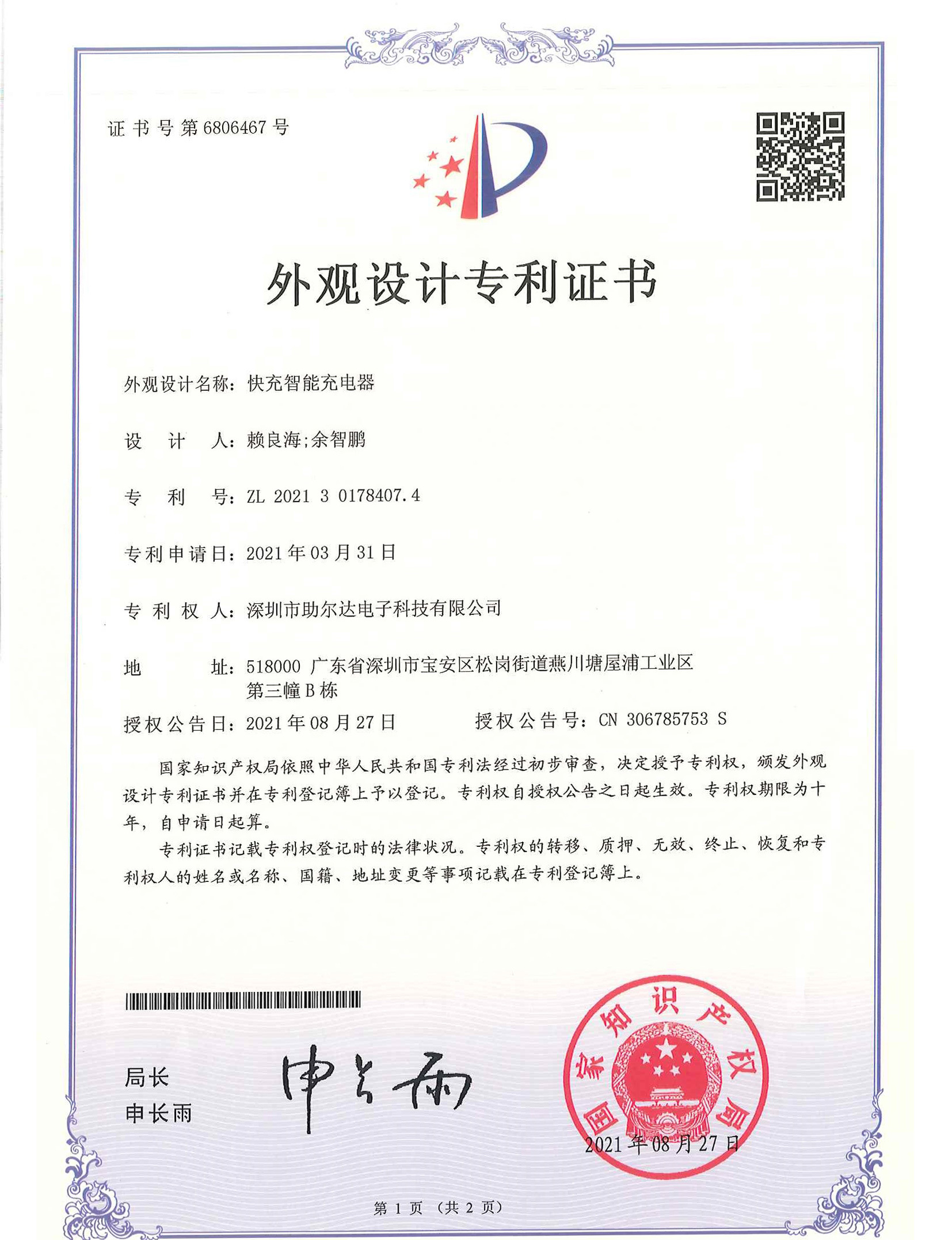 发明专利