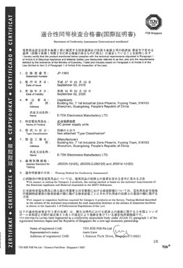 Product Certification Certificate