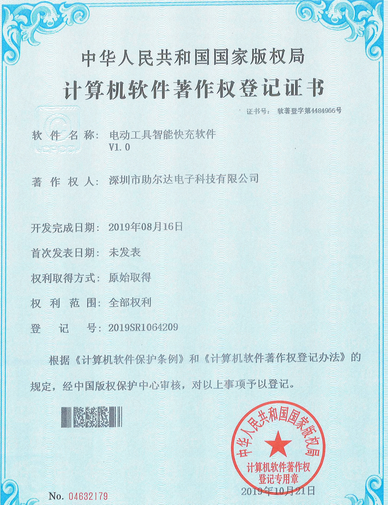 发明专利