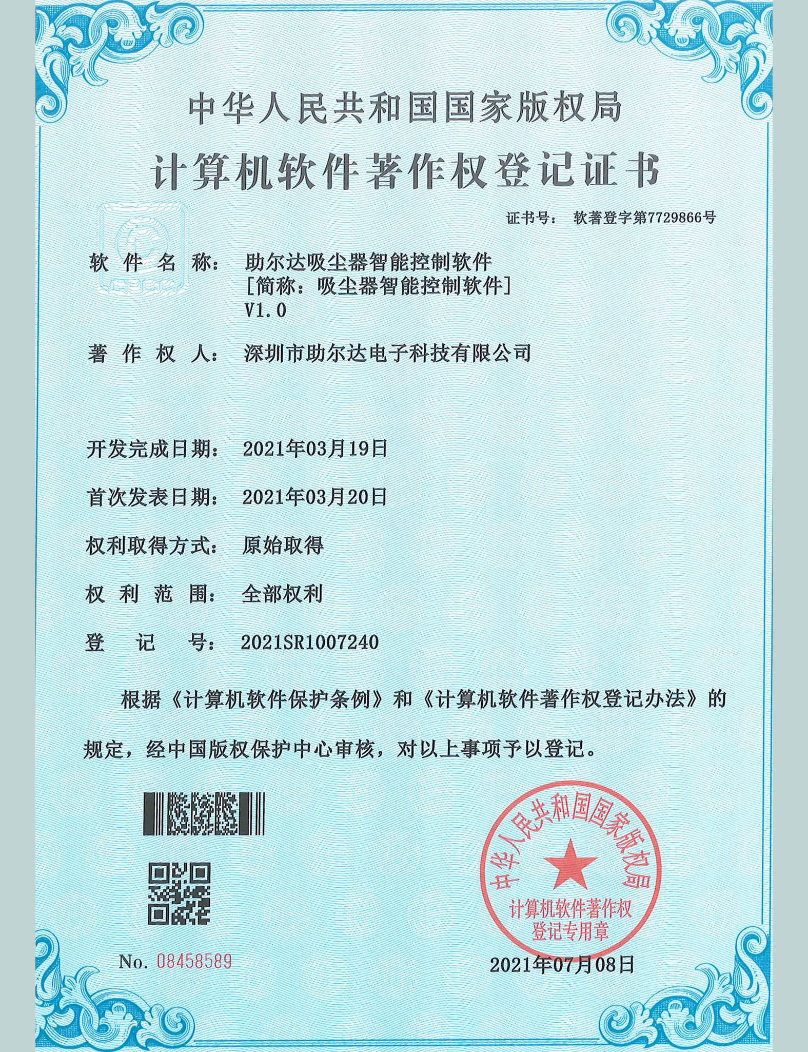 发明专利