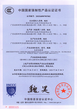Product Certification Certificate