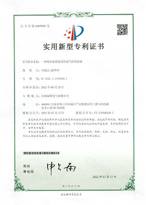 專利證書 專利證書