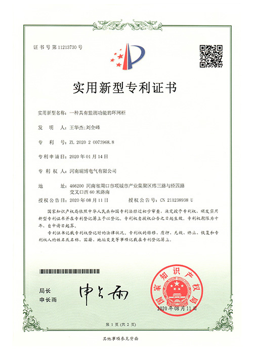 專利證書 專利證書