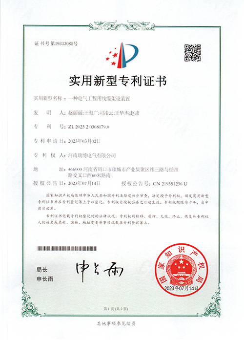 專利證書 專利證書