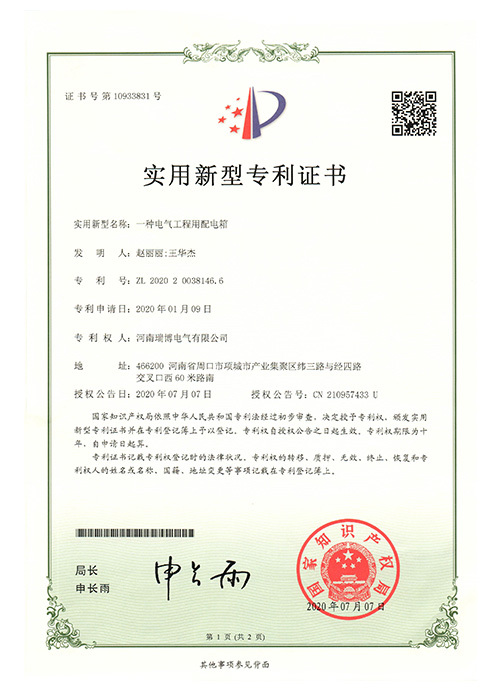 專利證書 專利證書