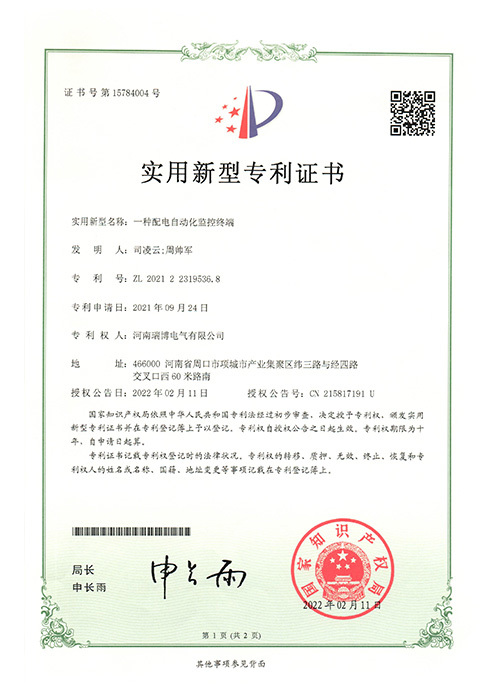 專利證書 專利證書
