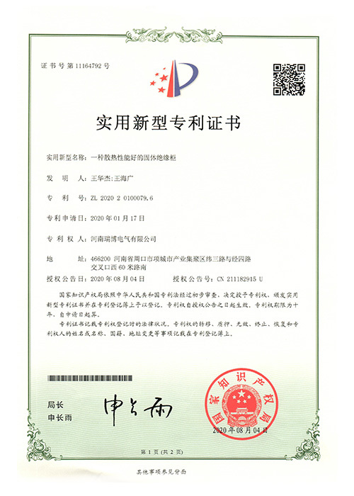專利證書 專利證書