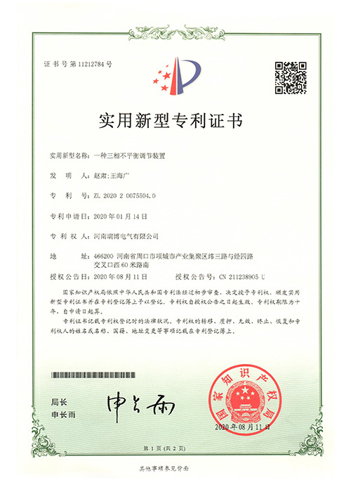 專利證書 專利證書
