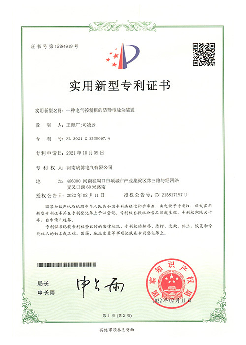 專利證書 專利證書