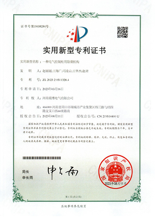 專利證書 專利證書