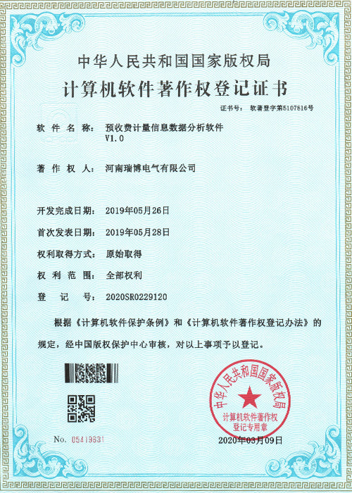 專利證書 專利證書