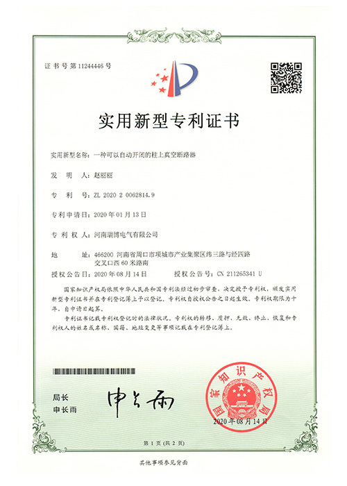 專利證書 專利證書