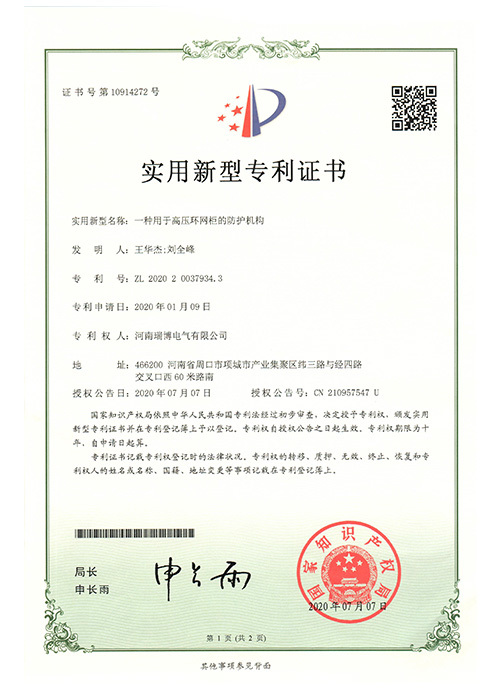 專利證書 專利證書
