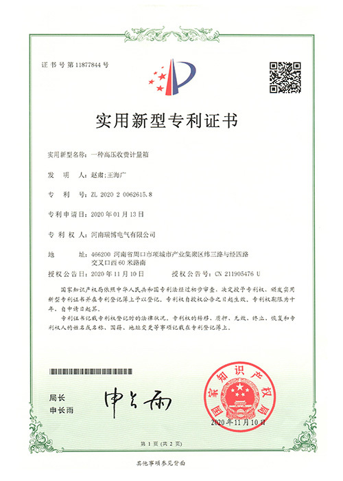 專利證書 專利證書