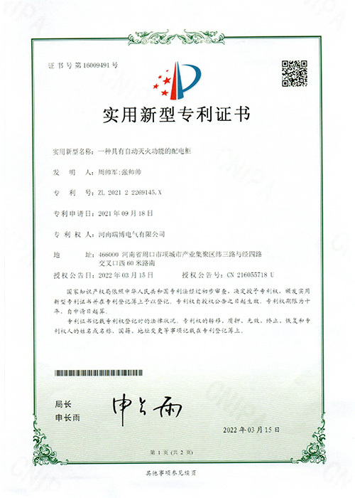 專利證書 專利證書