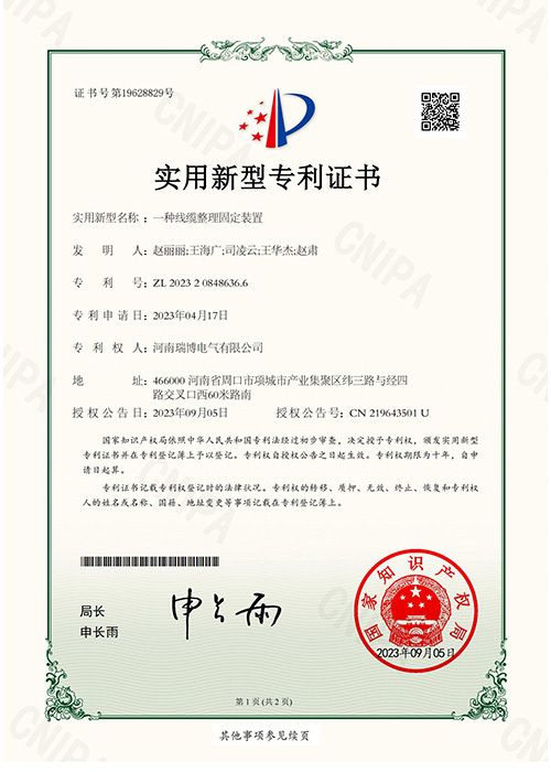 專利證書 專利證書