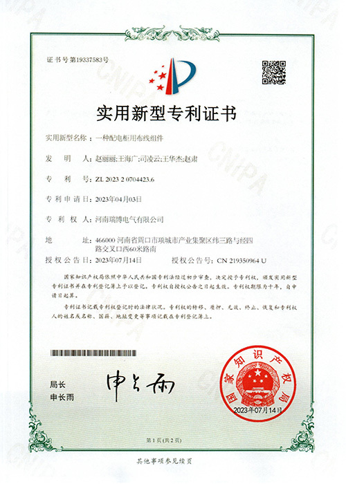 專利證書 專利證書