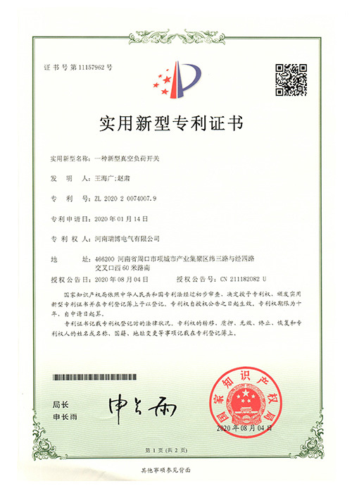 專利證書 專利證書
