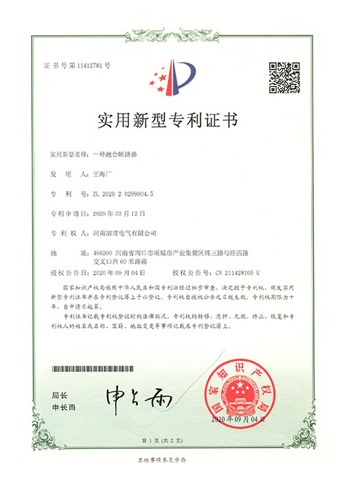 專利證書 專利證書