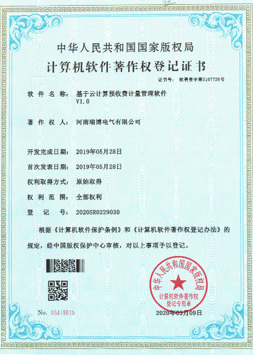 專利證書 專利證書