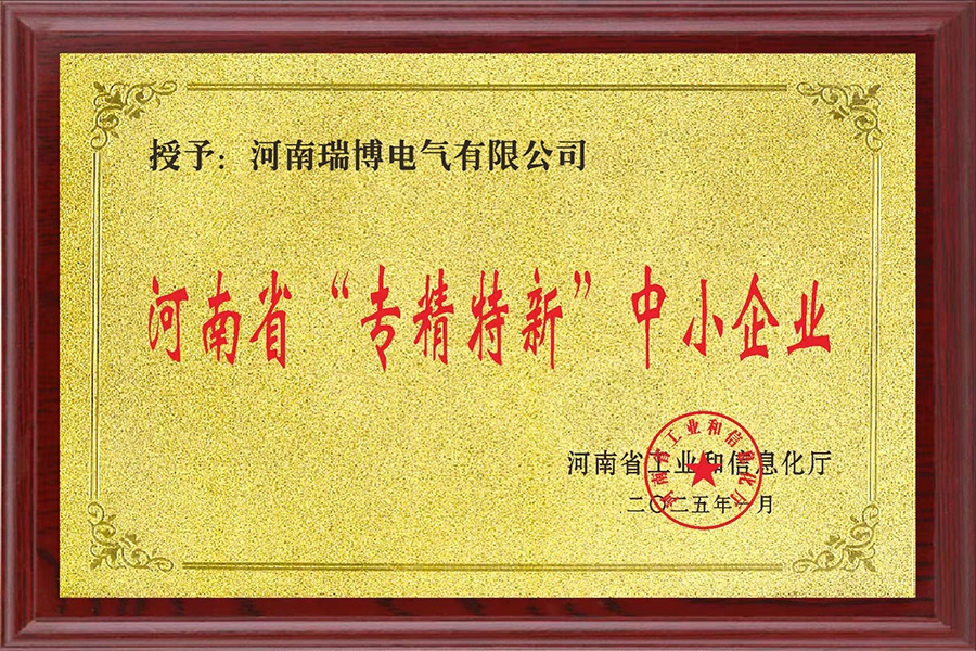 專精特新企業(yè) 專精特新企業(yè)