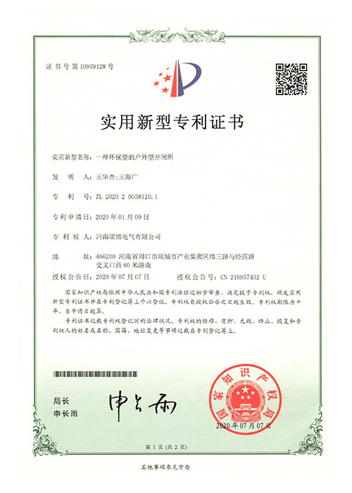 專利證書 專利證書