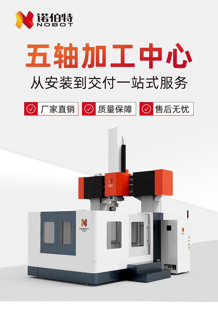 复合材料制品为什么需要用五轴CNC去加工