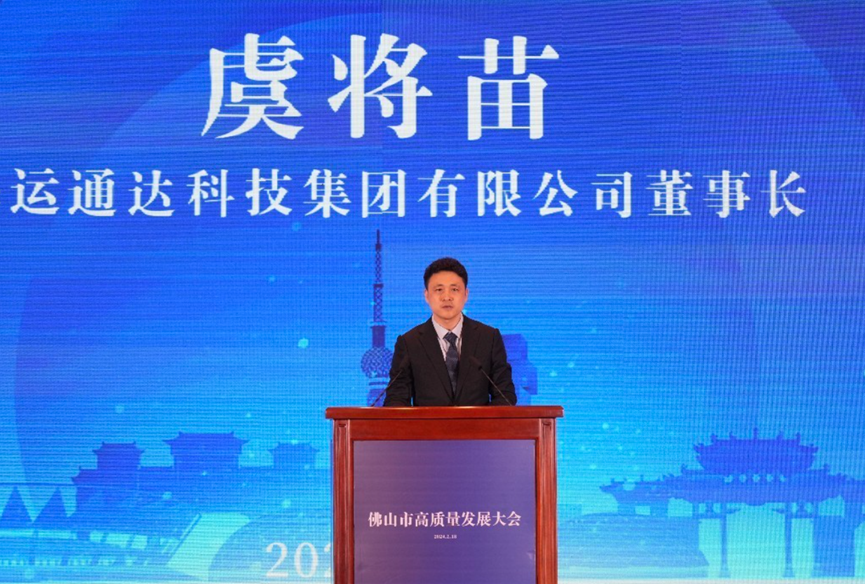 华运通达董事长虞将苗：“牵手”华工 探索市校合作高质量发展新路径